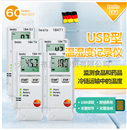 德图 testo 184 USB冷链 温度/温湿度记录仪
