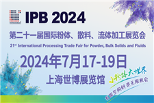 相约IPB 2024，“观众预登记”通道开启！