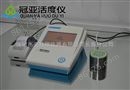 炼乳水分活度测定仪及食品水活度分析仪